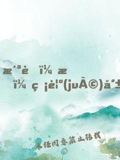 洪荒：我！睡覺(jué)就悟道！